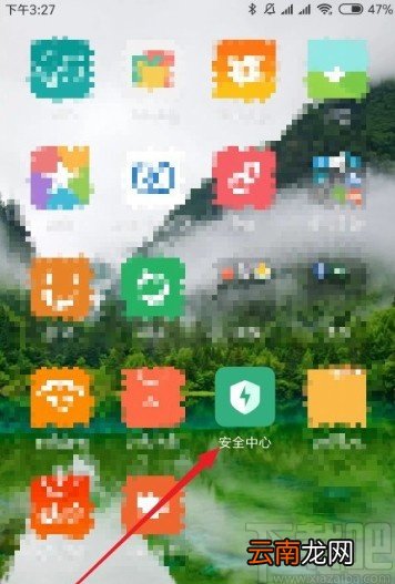 红米note8设置拦截骚扰来电的方法