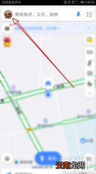 高德地图APP设置通勤交通工具的方法