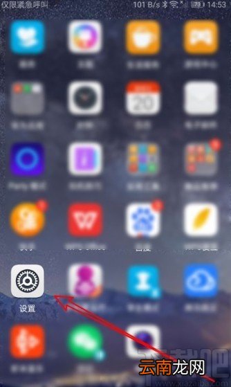 华为mate40开启省流量模式的方法