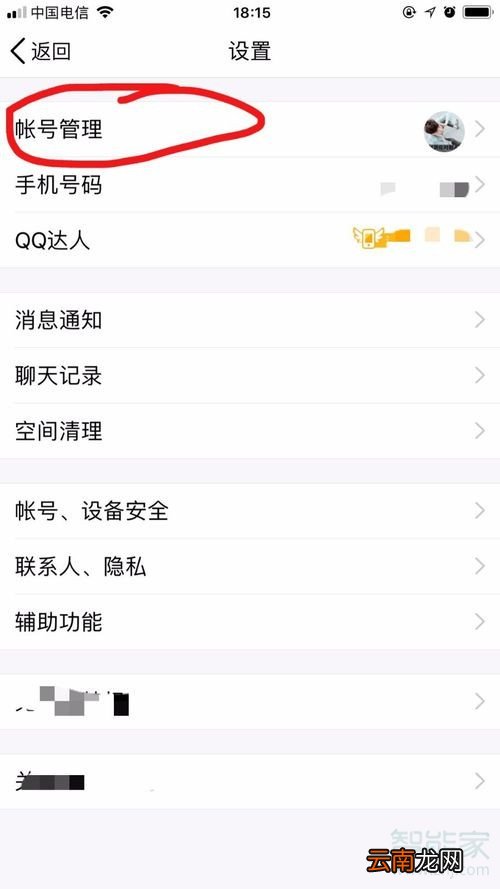 qq取消关联在哪里设置