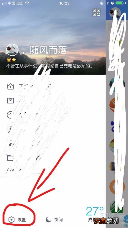 qq取消关联在哪里设置