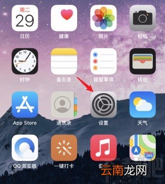 iphone手机删除已订阅日历的方法