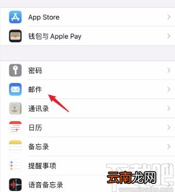 iphone手机删除已订阅日历的方法