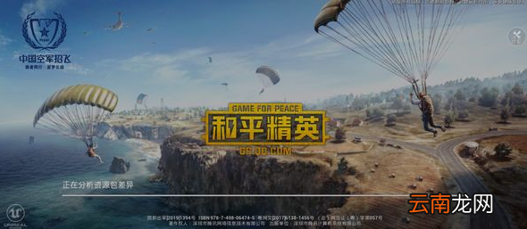 2019最新和平精英有哪些个性网名？和平精英带符号个性网名昵称分享
