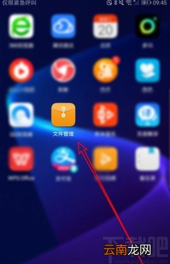 华为mate40把图片保存到云盘的方法