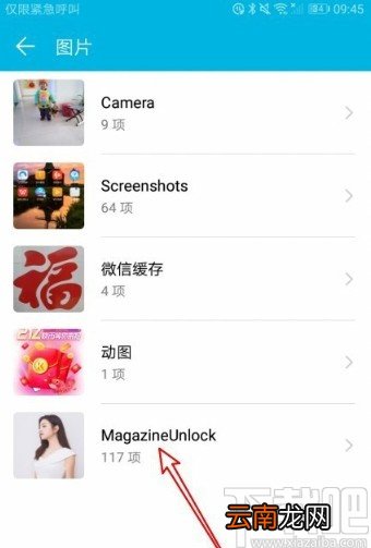 华为mate40把图片保存到云盘的方法
