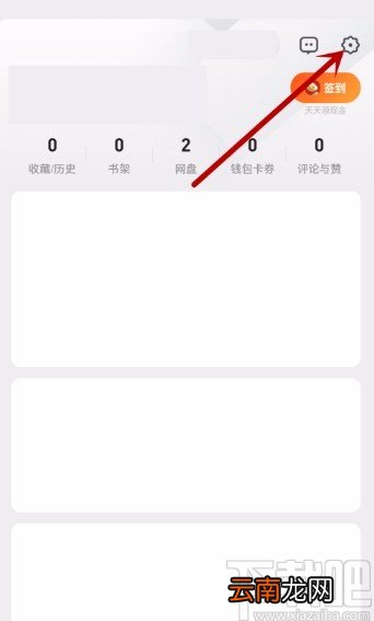 UC浏览器APP关闭极速模式的方法
