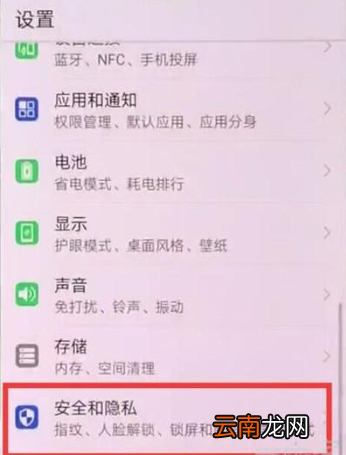 华为麦芒8手机锁屏密码怎么设置?锁屏密码设置教程