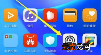 华为麦芒8手机锁屏密码怎么设置?锁屏密码设置教程
