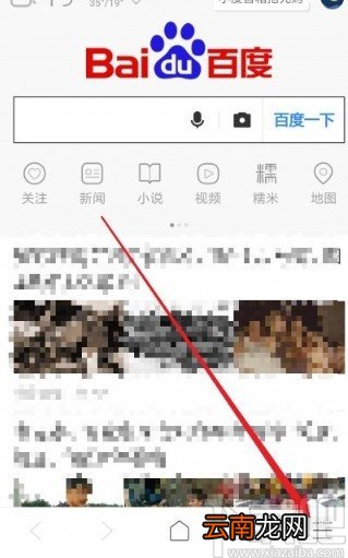 小米手机关闭浏览器弹出广告的方法