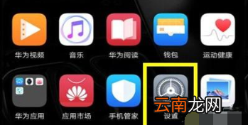 华为麦芒8手机双4G功能如何开启?开启双4G方法教程