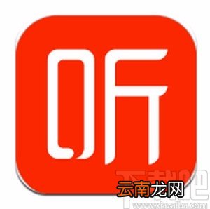 喜马拉雅APP开启断点续听功能的方法