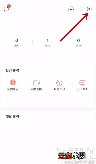 喜马拉雅APP开启断点续听功能的方法