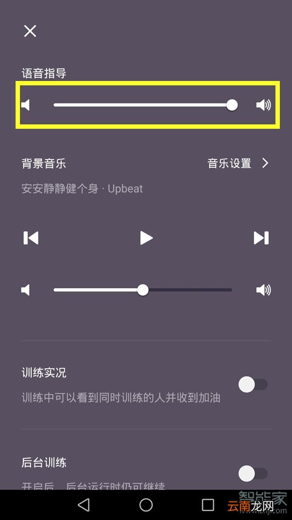 keep怎么关闭训练声音
