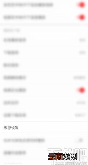 网易云音乐APP设置音乐缓存上限的方法