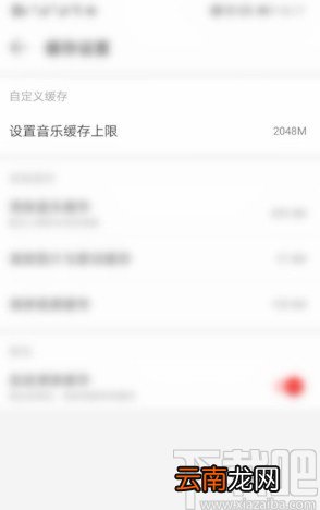 网易云音乐APP设置音乐缓存上限的方法
