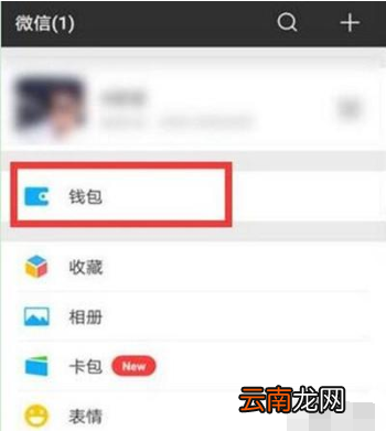 华为麦芒8手机微信指纹支付怎么设置?开启指纹支付方法教程