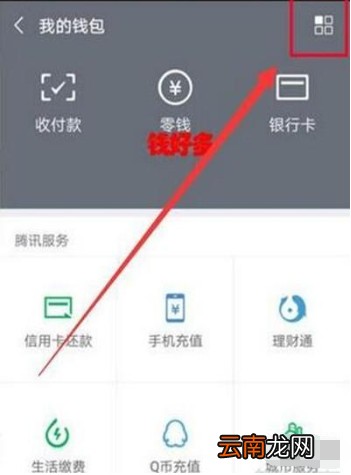 华为麦芒8手机微信指纹支付怎么设置?开启指纹支付方法教程