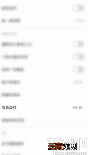 酷狗音乐APP清理缓存的操作方法