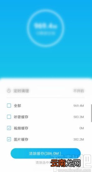 酷狗音乐APP清理缓存的操作方法