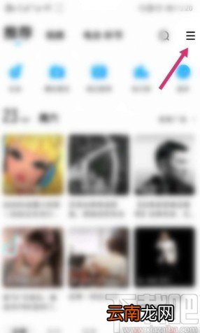 酷狗音乐APP清理缓存的操作方法