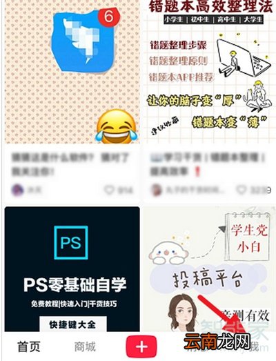 小红书有置顶笔记功能吗