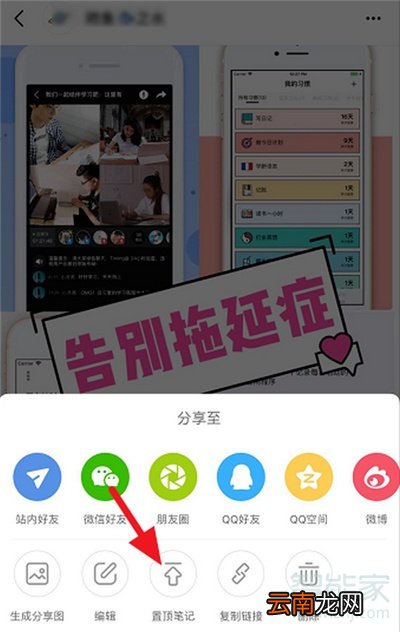 小红书有置顶笔记功能吗