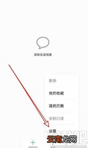 华为mate30开启智能短信增强服务的方法