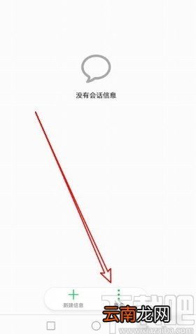 华为mate30开启智能短信增强服务的方法