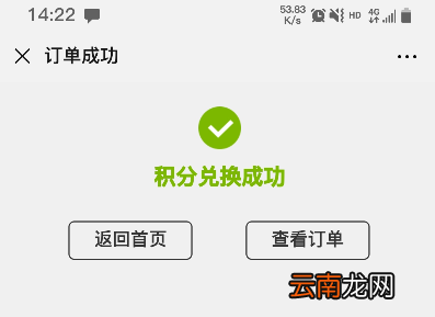 湖北联通积分怎么兑换?积分兑换方法介绍