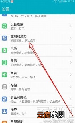 华为mate30开启智能通知管理的方法