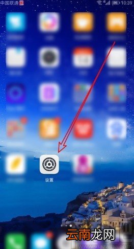 华为mate30开启智能通知管理的方法