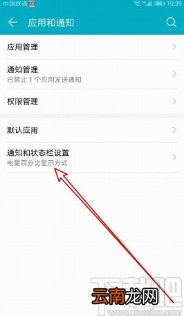 华为mate30开启智能通知管理的方法