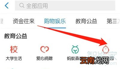 支付宝荣耀点怎么获得