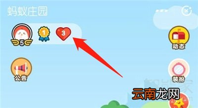 支付宝荣耀点怎么获得