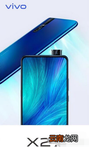 vivox23对比vivox27那个更好?两者配置区别对比介绍