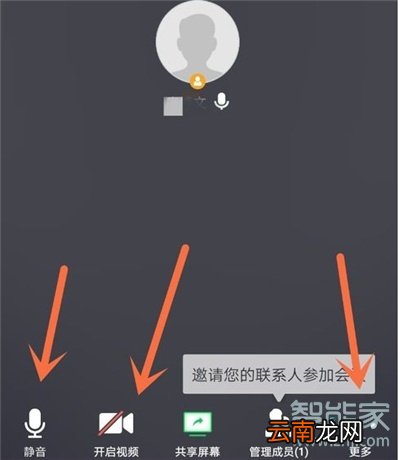 腾讯会议怎么静音主持人