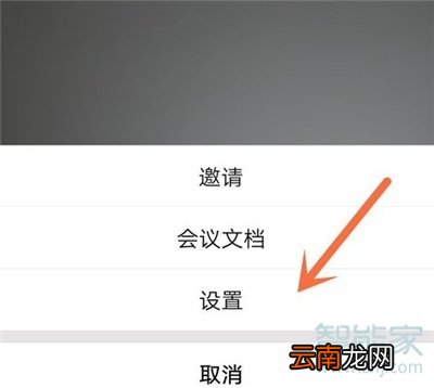 腾讯会议怎么静音主持人
