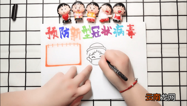 预防病毒肺炎手抄报 预防病毒肺炎画报