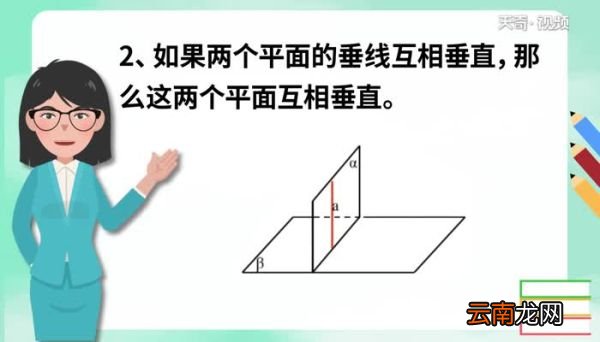 面面垂直的判定 面面垂直判定方法
