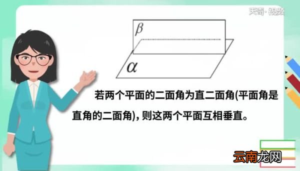 面面垂直的判定 面面垂直判定方法