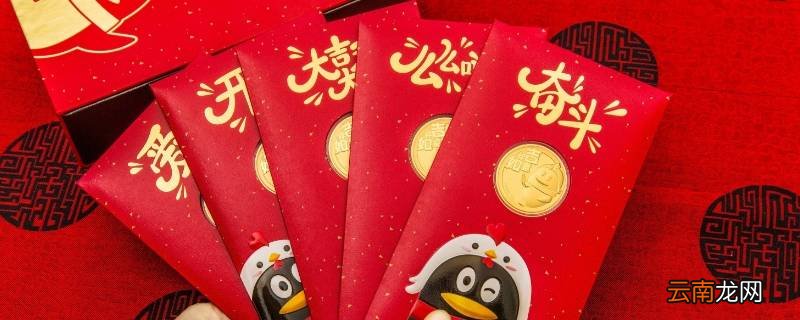 红包的由来和寓意是什么