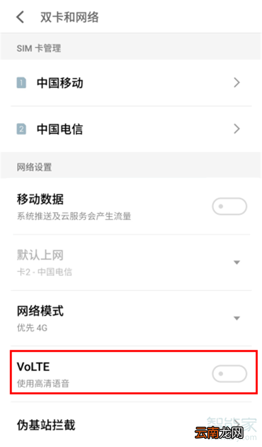 魅族hd怎么关闭