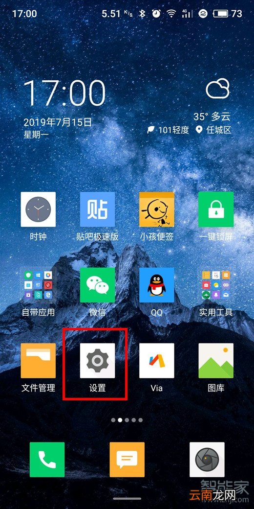 魅族hd怎么关闭
