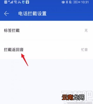 华为手机将手机设置为停机状态的方法