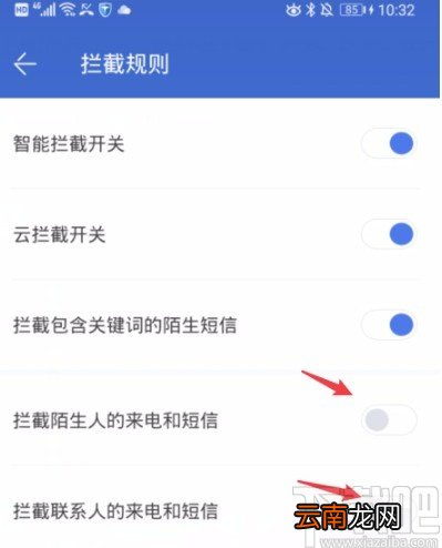 华为手机将手机设置为停机状态的方法