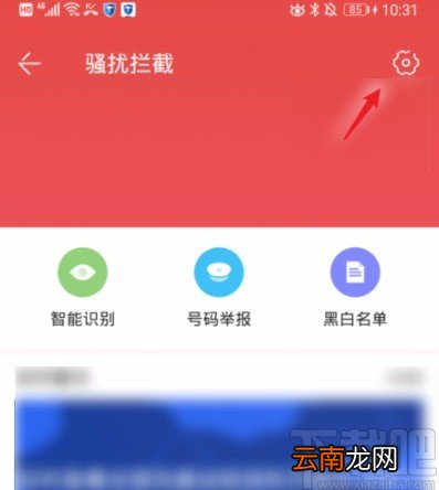 华为手机将手机设置为停机状态的方法