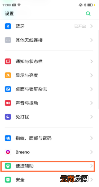 opporenoz手机红包助手怎么设置?红包助手设置方法教程