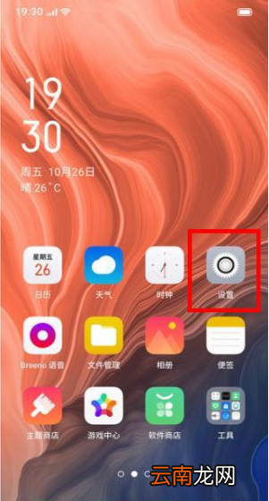 opporenoz手机红包助手怎么设置?红包助手设置方法教程