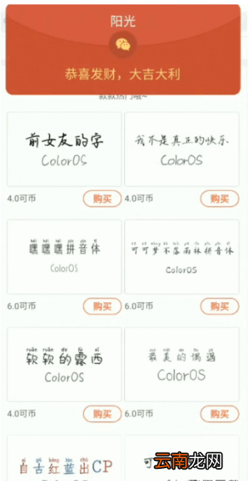 opporenoz手机红包助手怎么设置?红包助手设置方法教程
